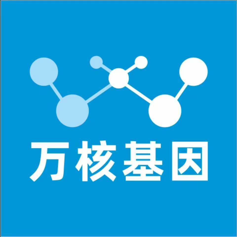 宜昌长阳万核基因DNA检测咨询中心